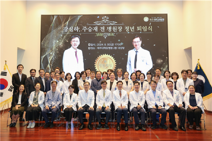 강성하, 주승재 전 병원장 퇴임식