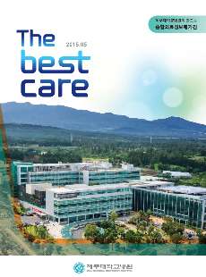 2015병원보.PNG